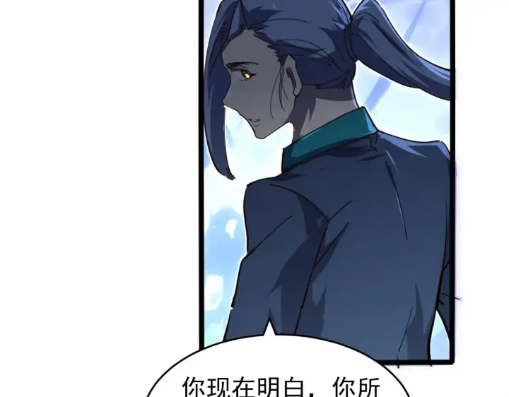 漫画《从末世崛起》081 突然昏迷第86张图