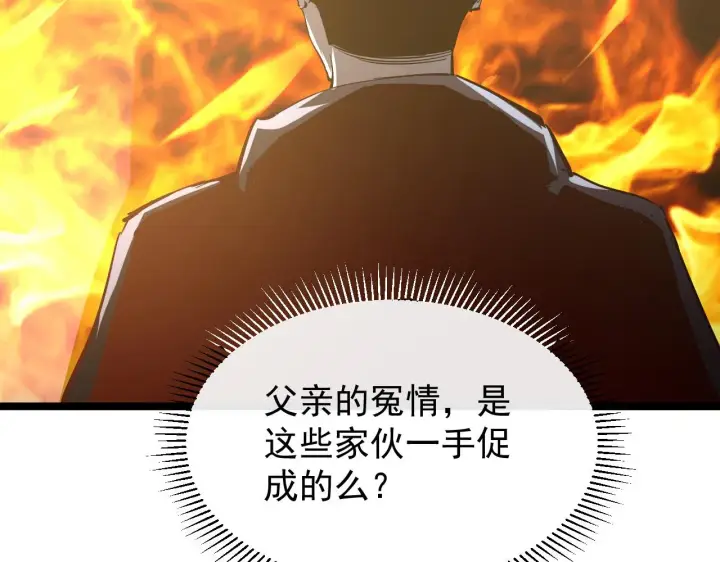 漫画《从末世崛起》081 突然昏迷第89张图