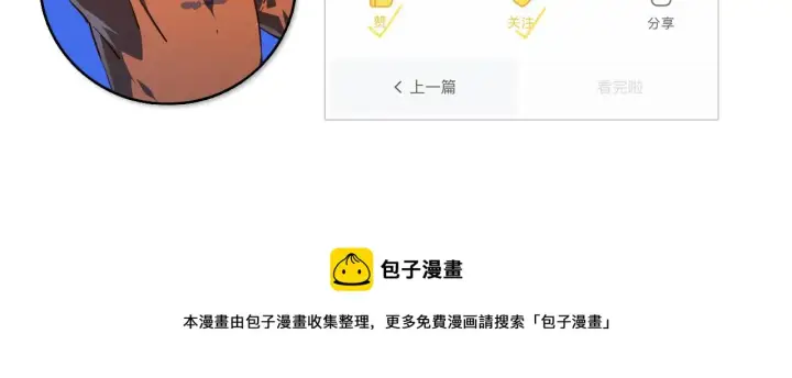 漫画《从末世崛起》081 突然昏迷第91张图