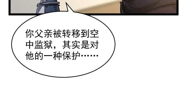漫画《从末世崛起》082 孵化第13张图