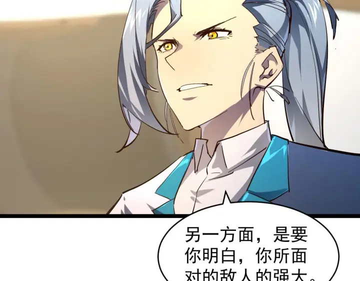 漫画《从末世崛起》082 孵化第16张图