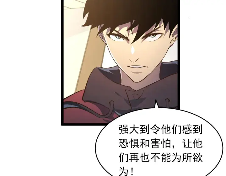 漫画《从末世崛起》082 孵化第18张图