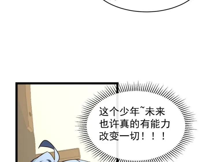 漫画《从末世崛起》082 孵化第19张图
