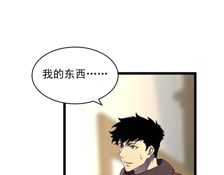 漫画《从末世崛起》082 孵化第23张图