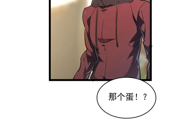 漫画《从末世崛起》082 孵化第24张图