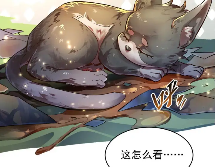 漫画《从末世崛起》082 孵化第35张图