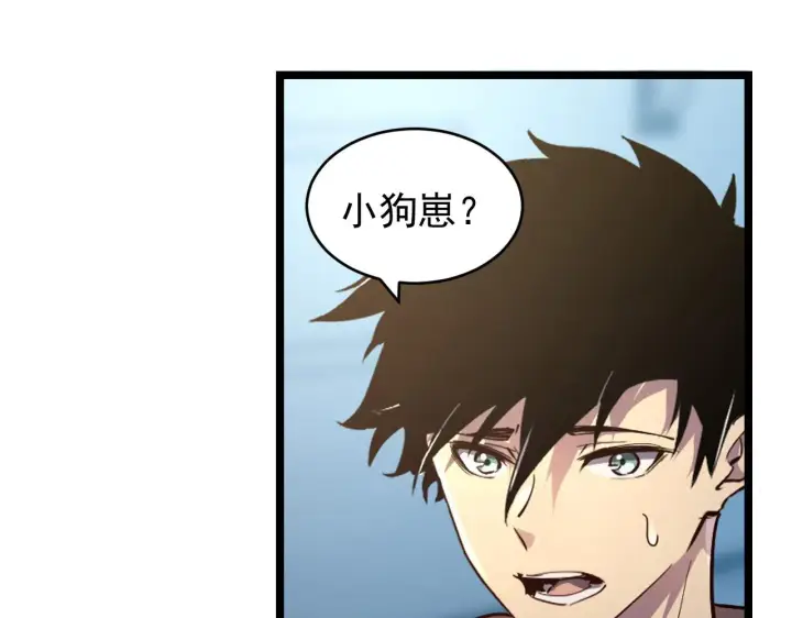 漫画《从末世崛起》082 孵化第47张图