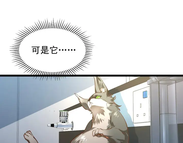 漫画《从末世崛起》082 孵化第53张图