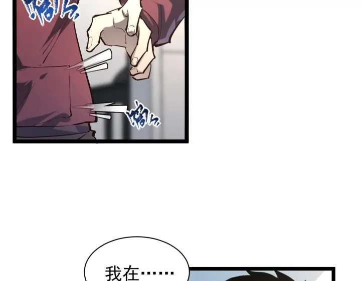 漫画《从末世崛起》082 孵化第62张图