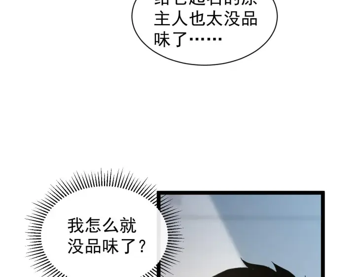 漫画《从末世崛起》082 孵化第73张图