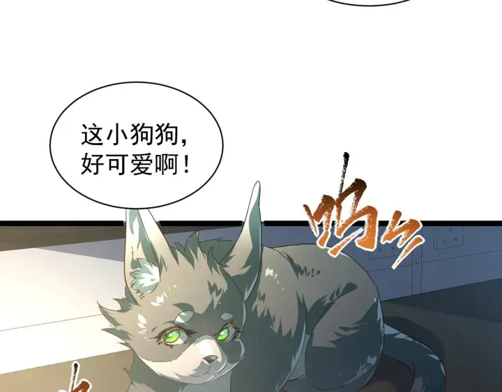 漫画《从末世崛起》082 孵化第75张图