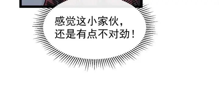 漫画《从末世崛起》082 孵化第78张图