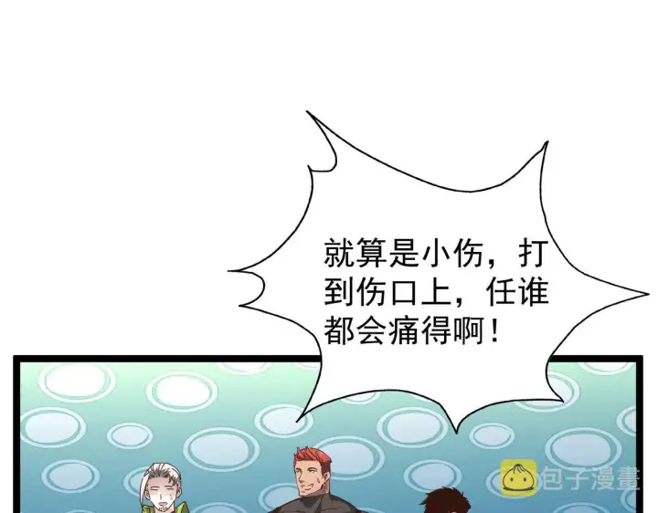 漫画《从末世崛起》083 军部惊变第14张图