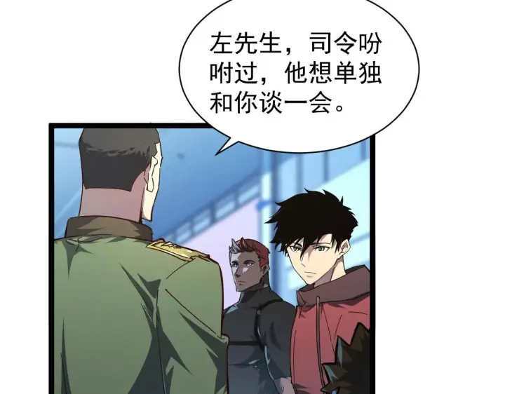 漫画《从末世崛起》083 军部惊变第16张图
