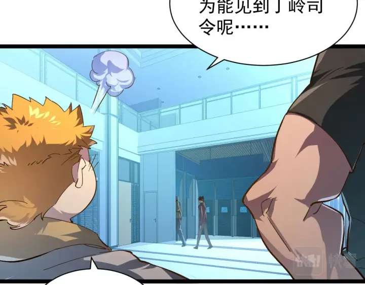 漫画《从末世崛起》083 军部惊变第18张图