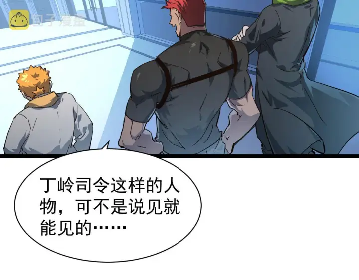 漫画《从末世崛起》083 军部惊变第20张图