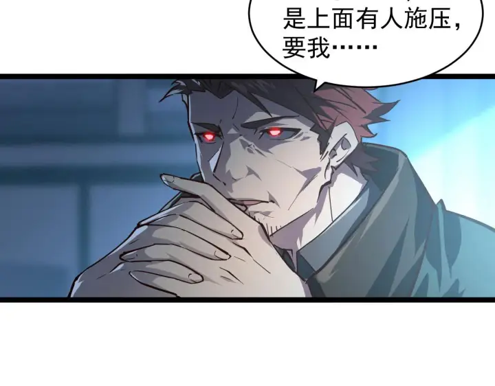 漫画《从末世崛起》083 军部惊变第36张图