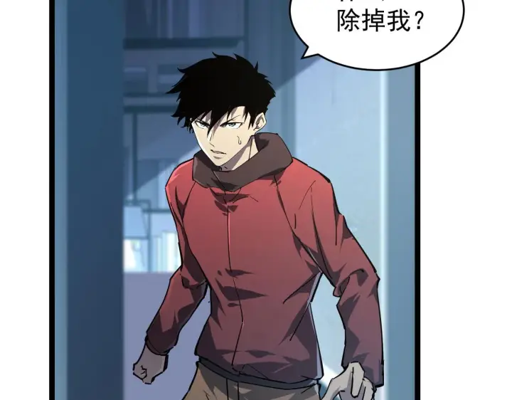 漫画《从末世崛起》083 军部惊变第38张图