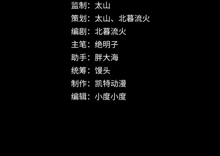 漫画《从末世崛起》083 军部惊变第4张图