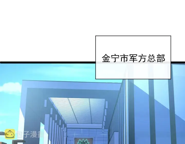 漫画《从末世崛起》083 军部惊变第5张图