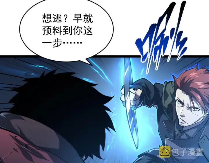 漫画《从末世崛起》083 军部惊变第52张图