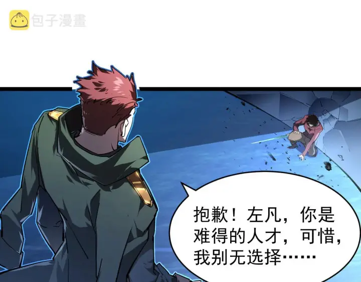 漫画《从末世崛起》083 军部惊变第56张图