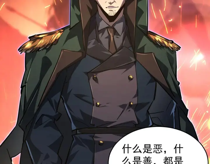 漫画《从末世崛起》083 军部惊变第60张图