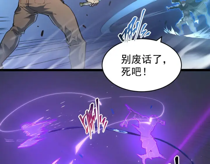漫画《从末世崛起》083 军部惊变第64张图
