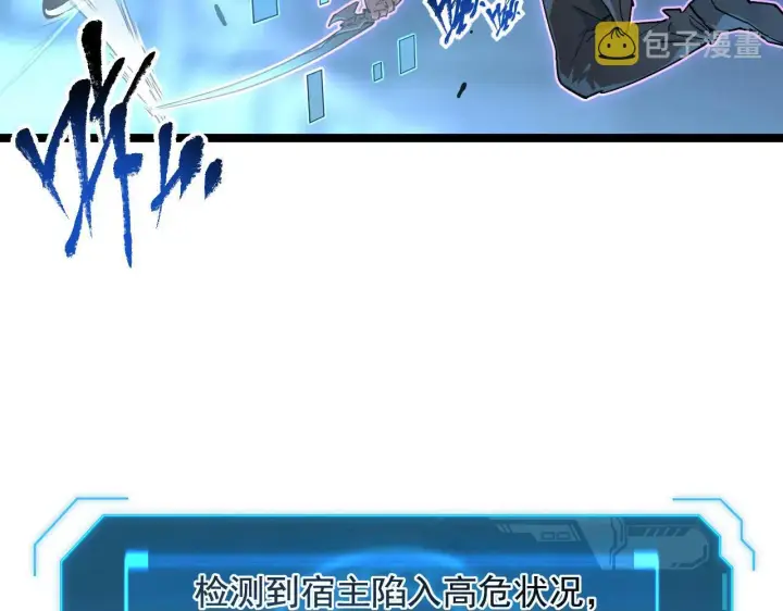漫画《从末世崛起》083 军部惊变第75张图