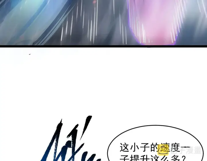 漫画《从末世崛起》083 军部惊变第87张图