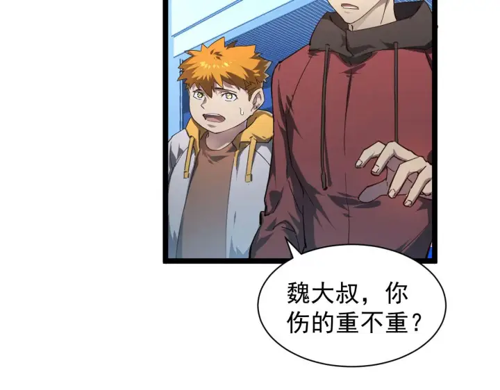 漫画《从末世崛起》083 军部惊变第9张图