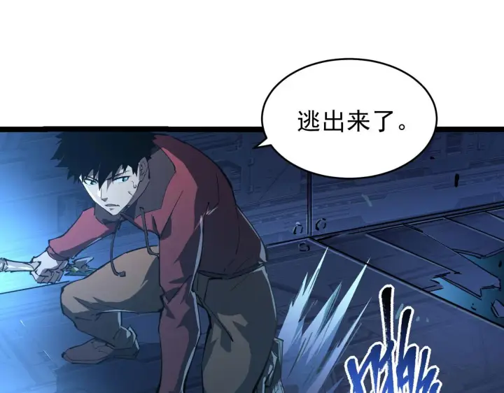 漫画《从末世崛起》083 军部惊变第90张图