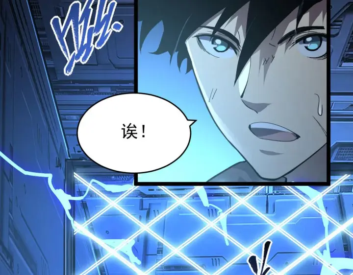 漫画《从末世崛起》083 军部惊变第92张图