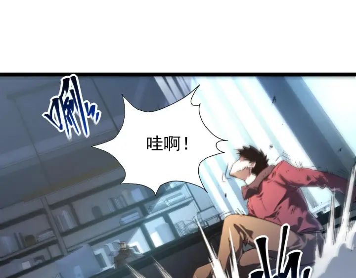 漫画《从末世崛起》084 隐藏的秘密第12张图