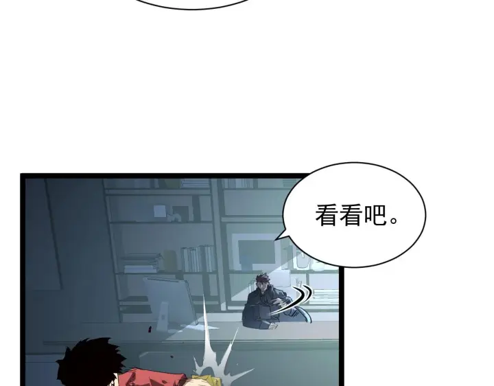 漫画《从末世崛起》084 隐藏的秘密第18张图
