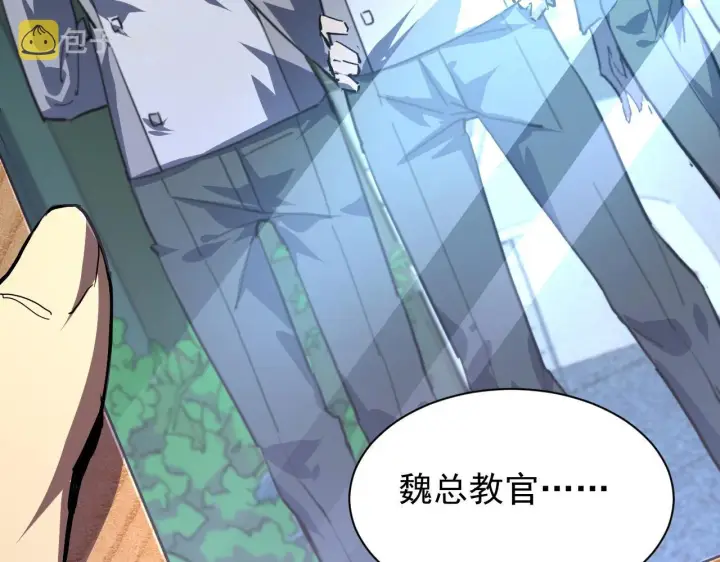 漫画《从末世崛起》084 隐藏的秘密第23张图