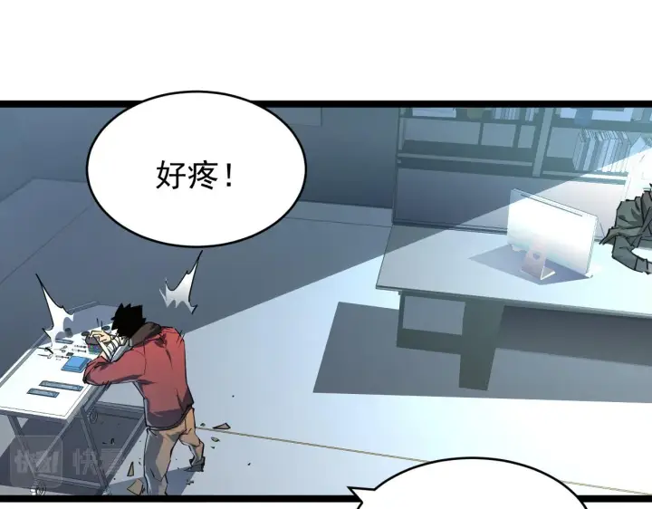 漫画《从末世崛起》084 隐藏的秘密第35张图