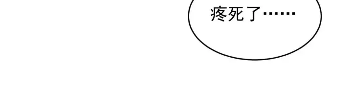 漫画《从末世崛起》084 隐藏的秘密第36张图