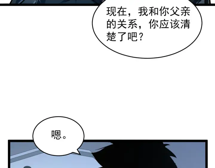 漫画《从末世崛起》084 隐藏的秘密第42张图
