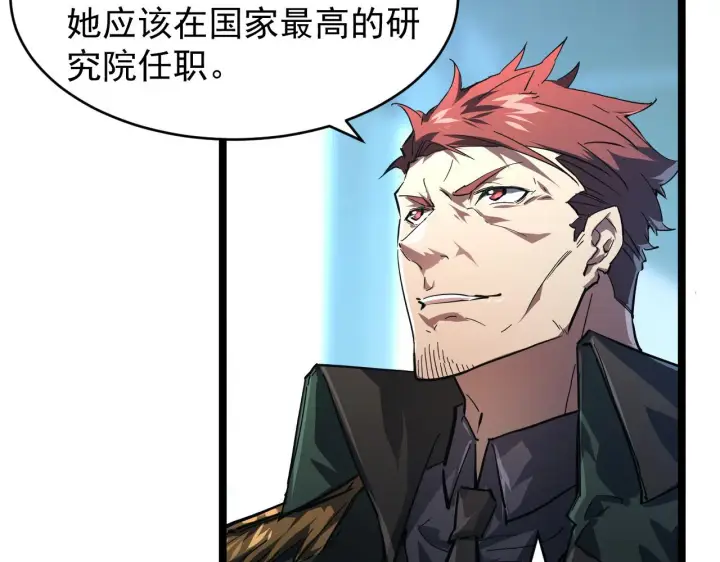 漫画《从末世崛起》084 隐藏的秘密第48张图