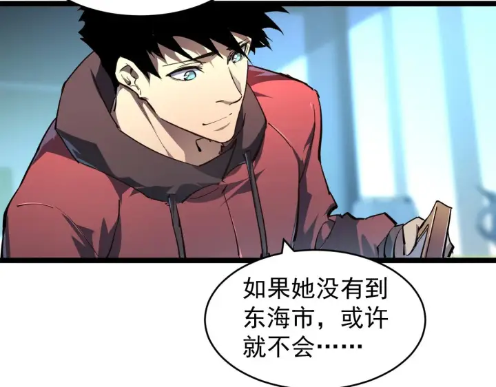 漫画《从末世崛起》084 隐藏的秘密第50张图