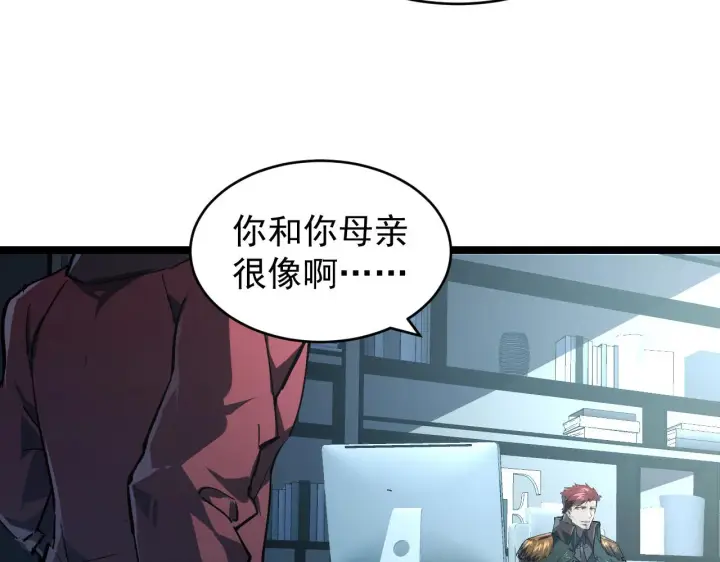漫画《从末世崛起》084 隐藏的秘密第51张图