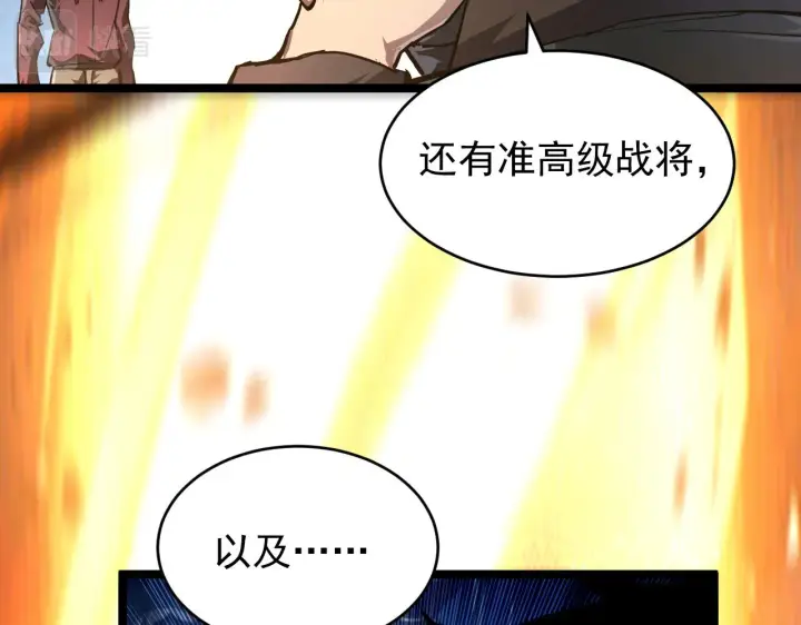 漫画《从末世崛起》084 隐藏的秘密第56张图