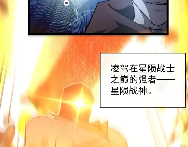 漫画《从末世崛起》084 隐藏的秘密第58张图