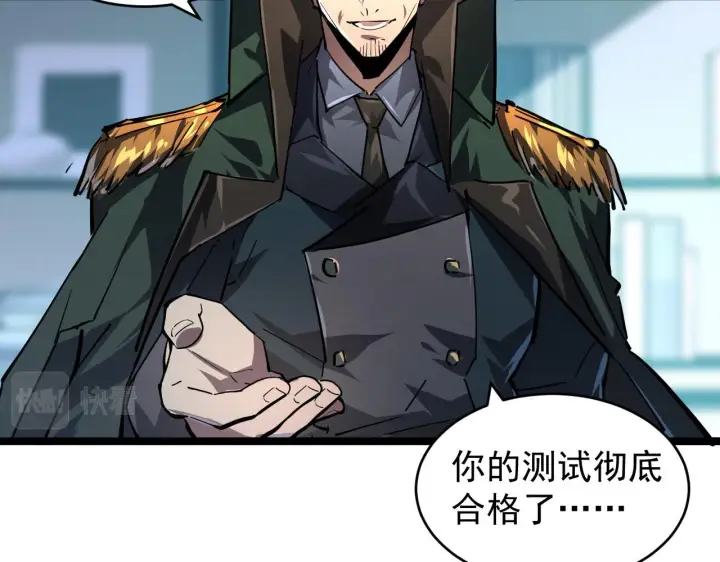 漫画《从末世崛起》084 隐藏的秘密第67张图