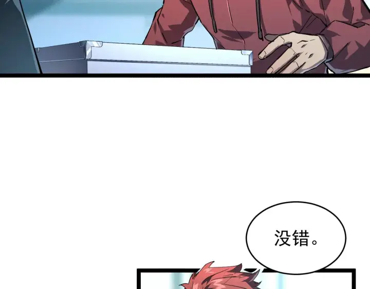漫画《从末世崛起》084 隐藏的秘密第74张图