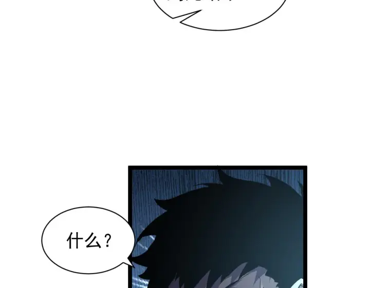 漫画《从末世崛起》084 隐藏的秘密第8张图