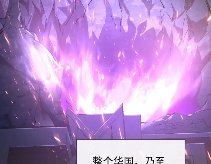 漫画《从末世崛起》085 目标·东海兽窟第10张图