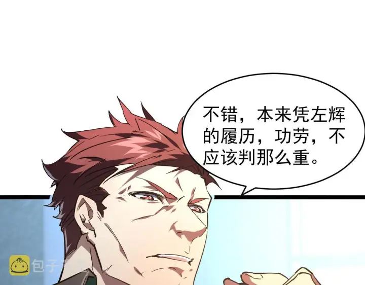 漫画《从末世崛起》085 目标·东海兽窟第16张图