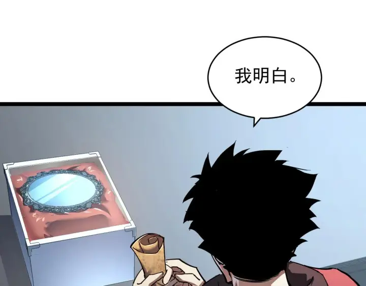 漫画《从末世崛起》085 目标·东海兽窟第22张图